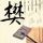 日本搞大杀器妄图覆盖中国全境